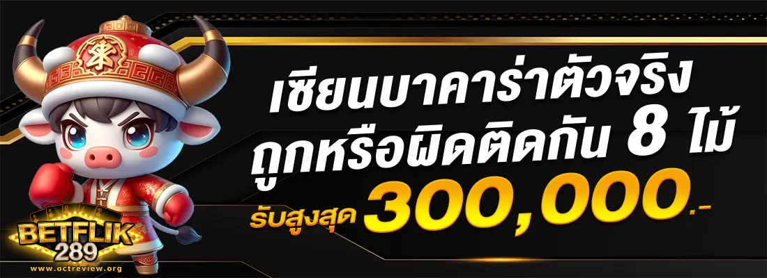สล็อต betflix289